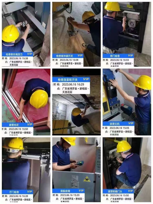 电梯维保质量服务标准